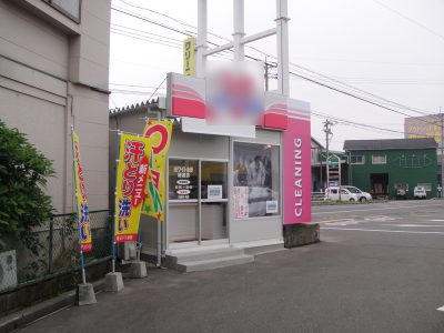 クリーニング店