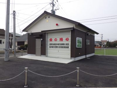 消防格納庫